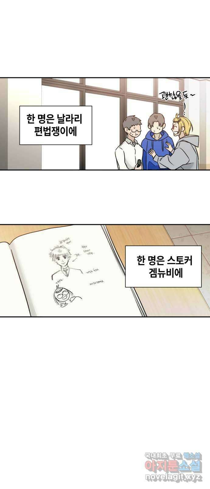 솔그린 10화 65