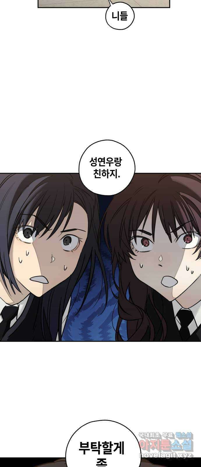 솔그린 10화 68