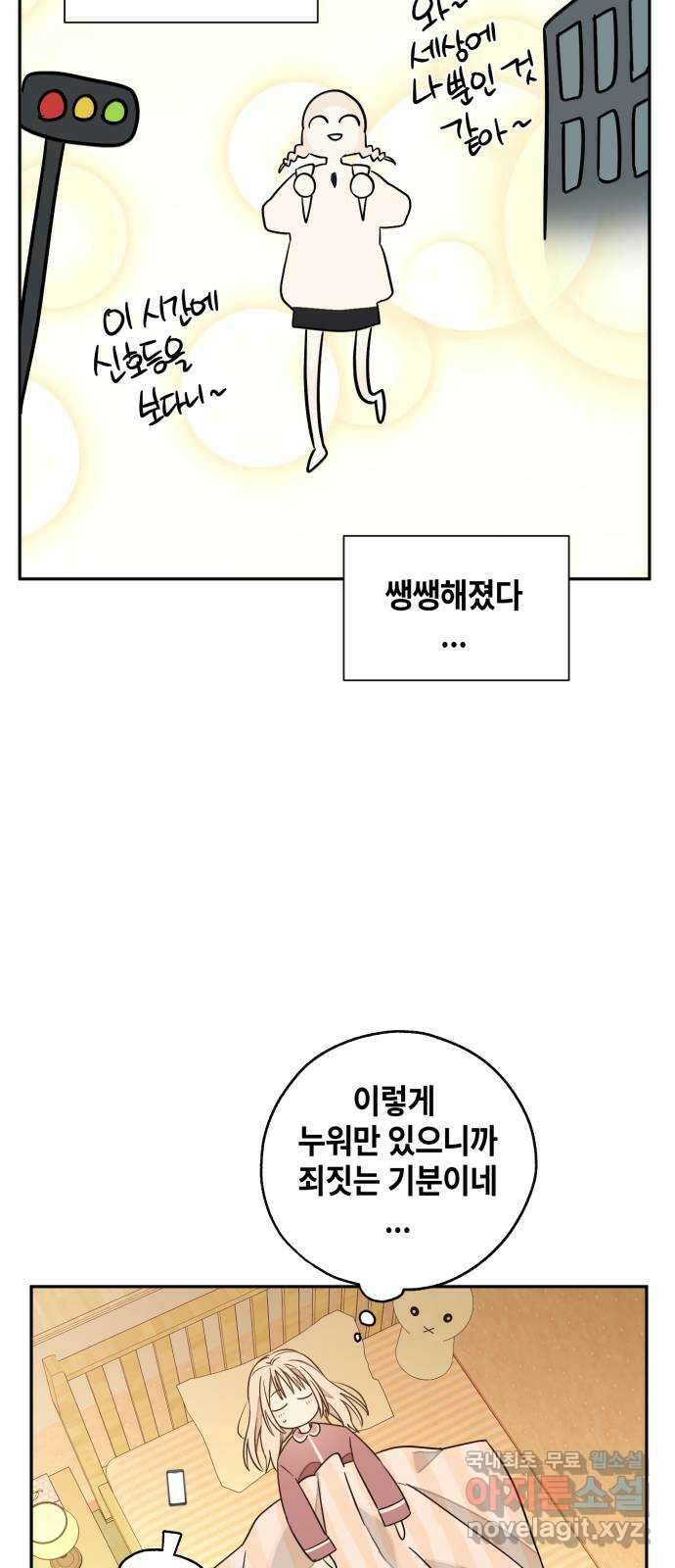 솔그린 10화 72