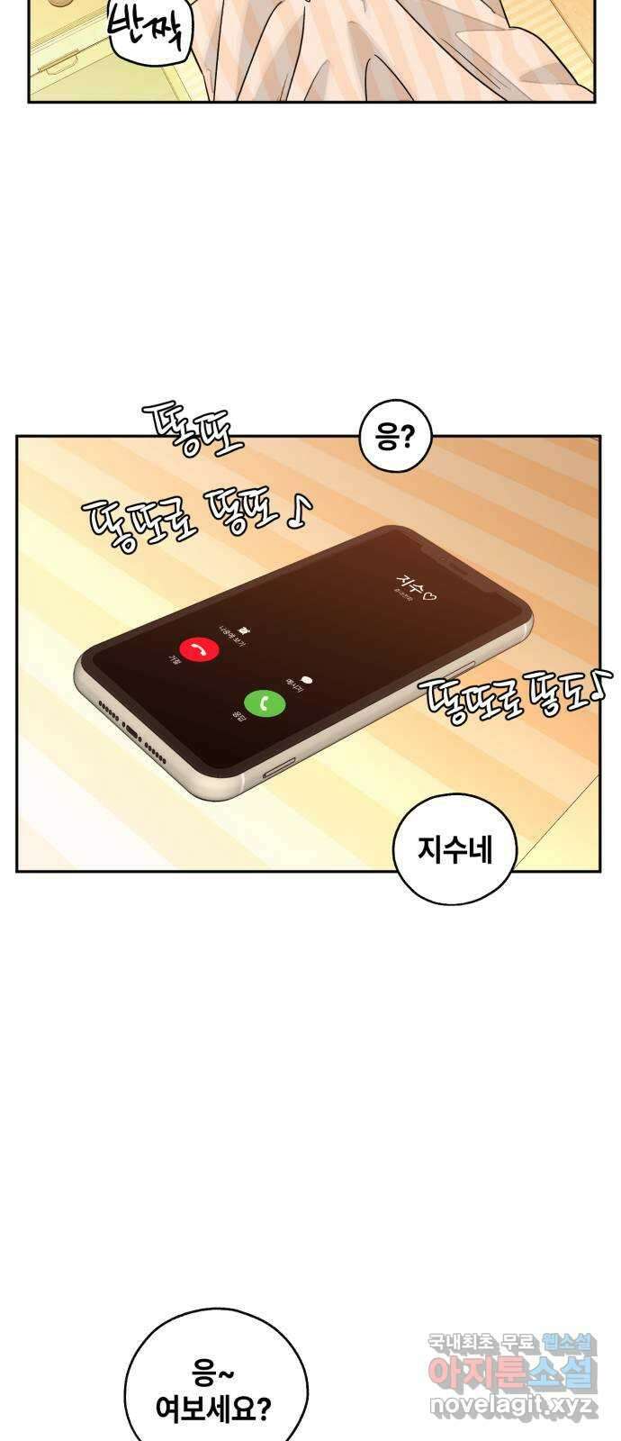 솔그린 10화 73