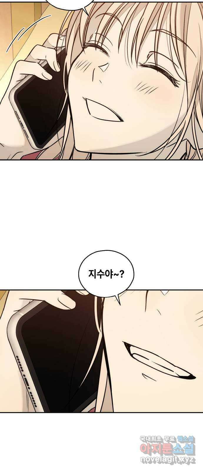 솔그린 10화 74