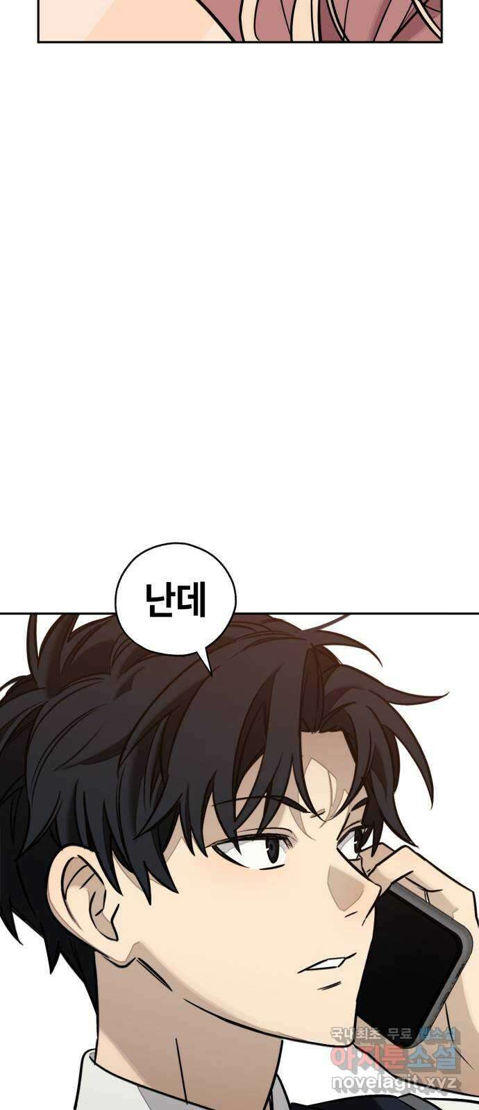 솔그린 10화 76