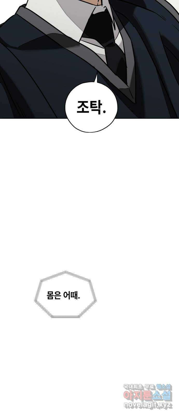 솔그린 10화 77