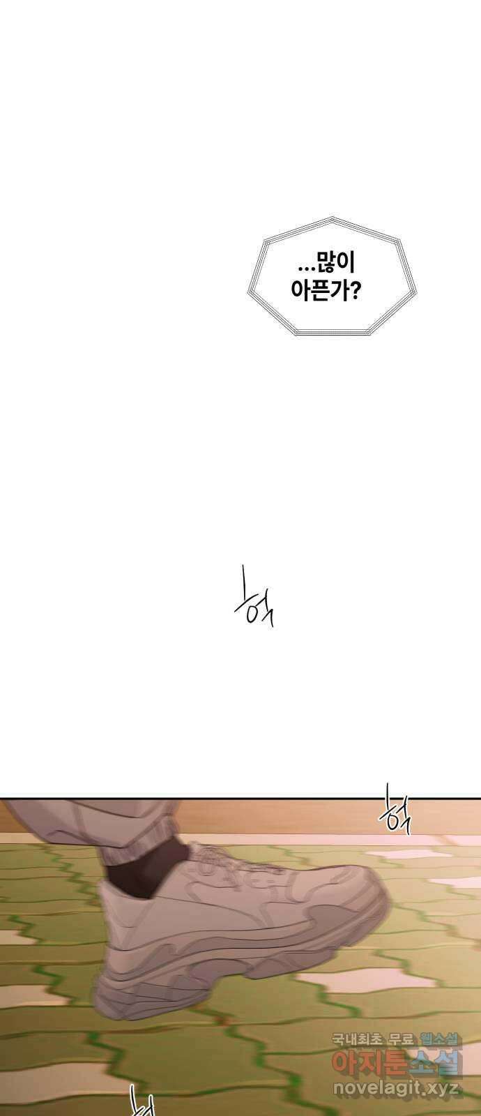 솔그린 10화 78