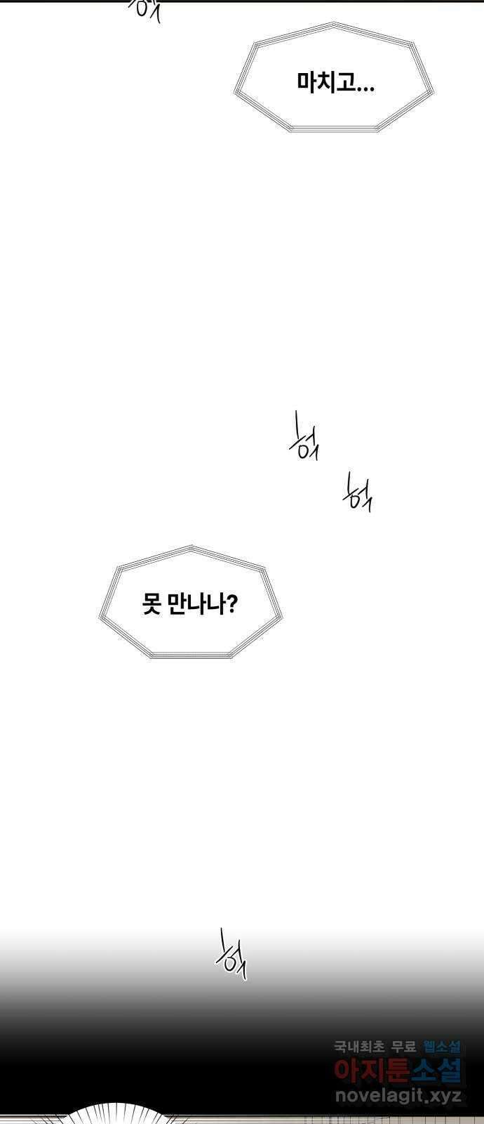 솔그린 10화 79
