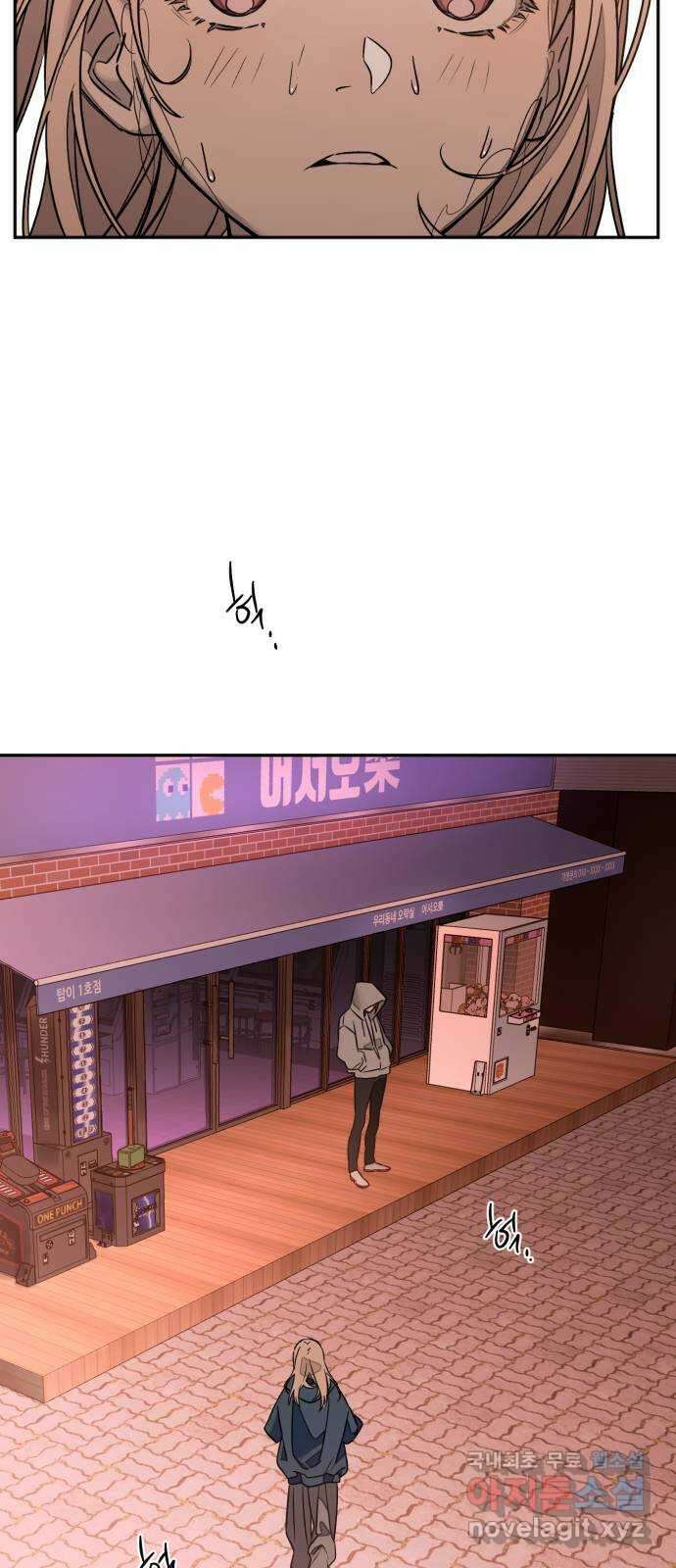 솔그린 10화 82