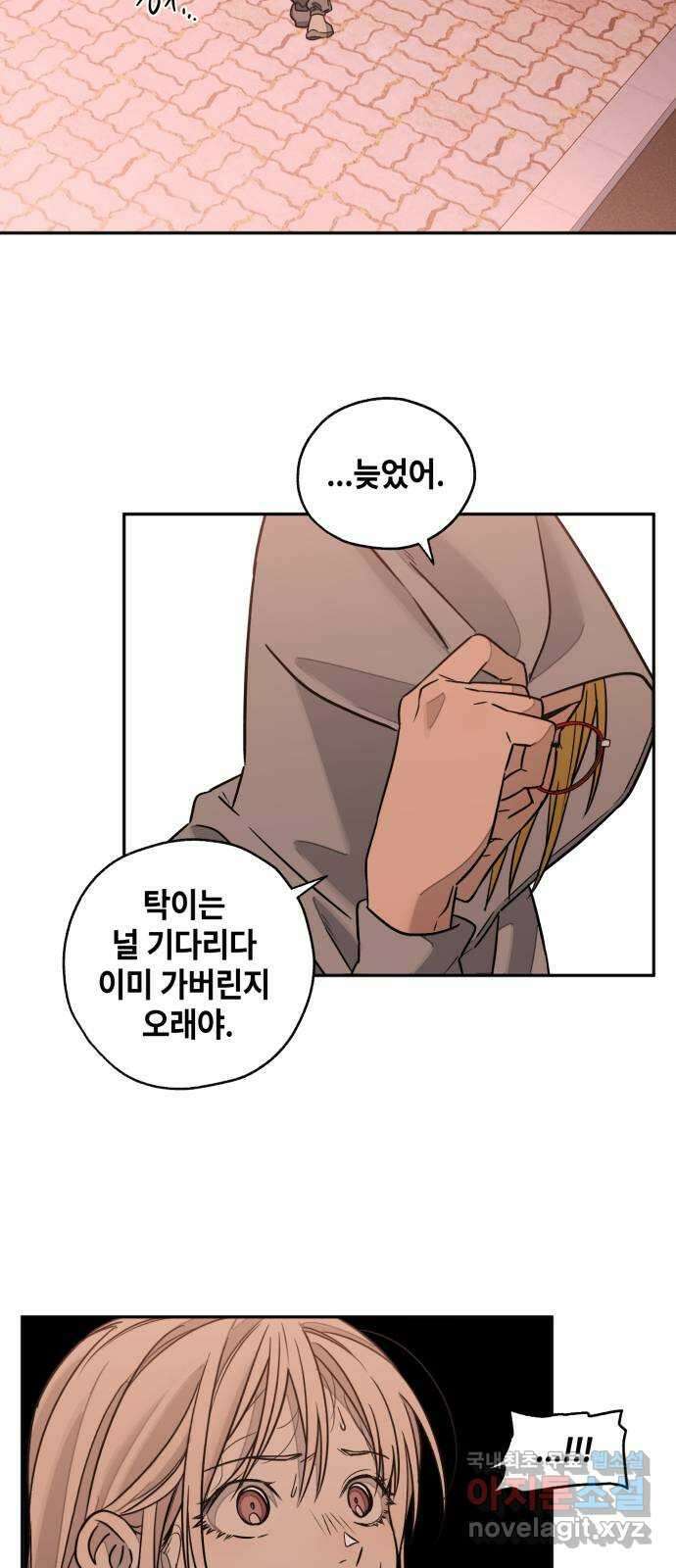 솔그린 10화 83