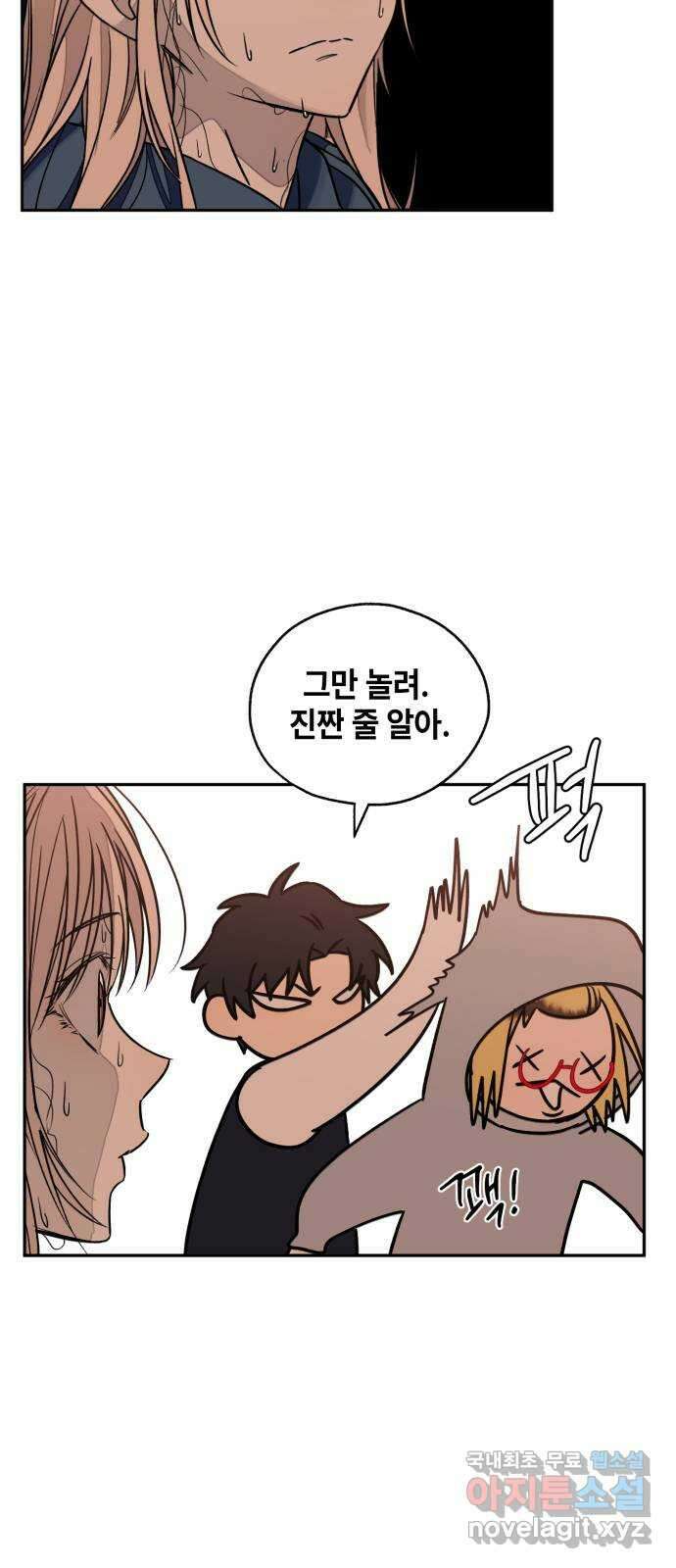 솔그린 10화 84