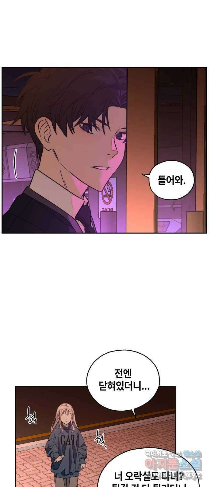 솔그린 10화 85