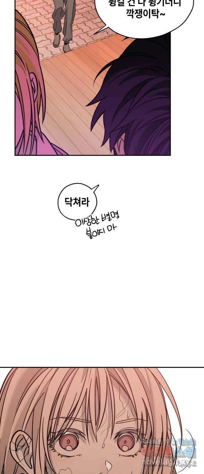 솔그린 10화 86