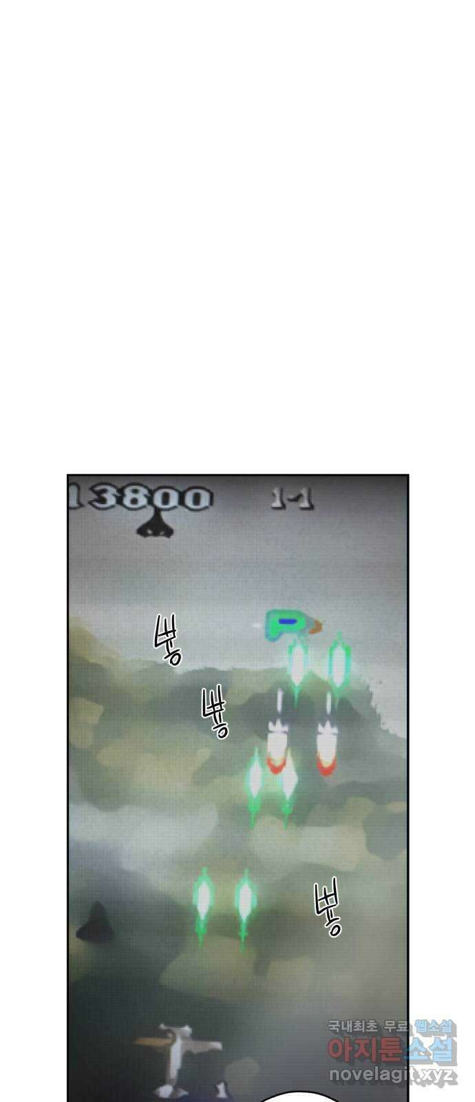 솔그린 10화 88