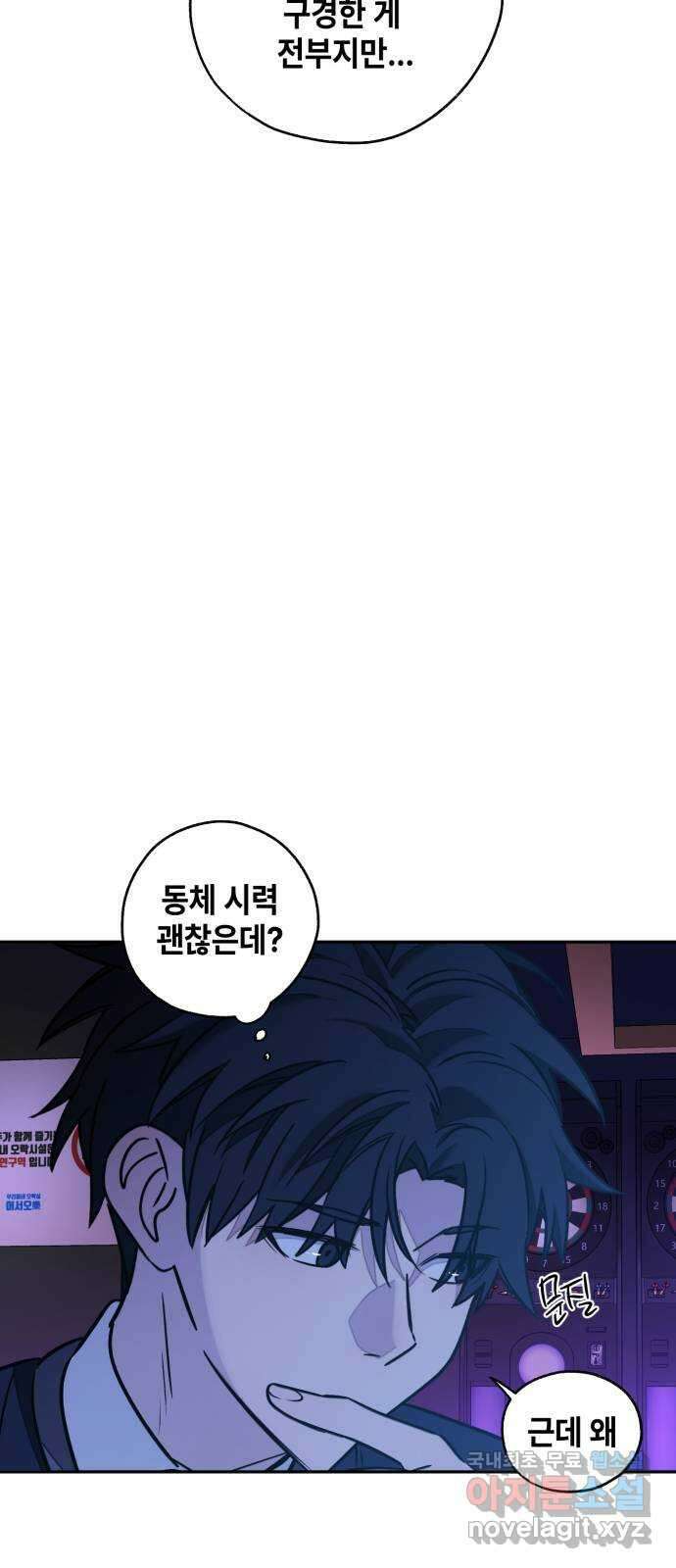 솔그린 10화 90
