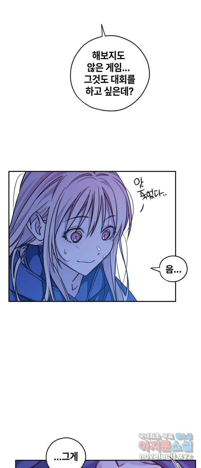 솔그린 10화 91