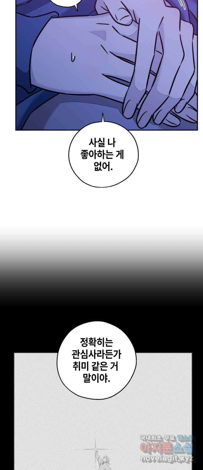 솔그린 10화 92