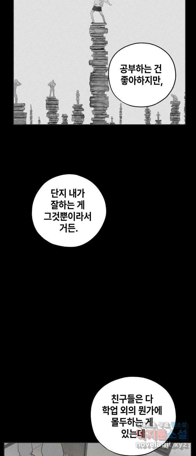 솔그린 10화 93