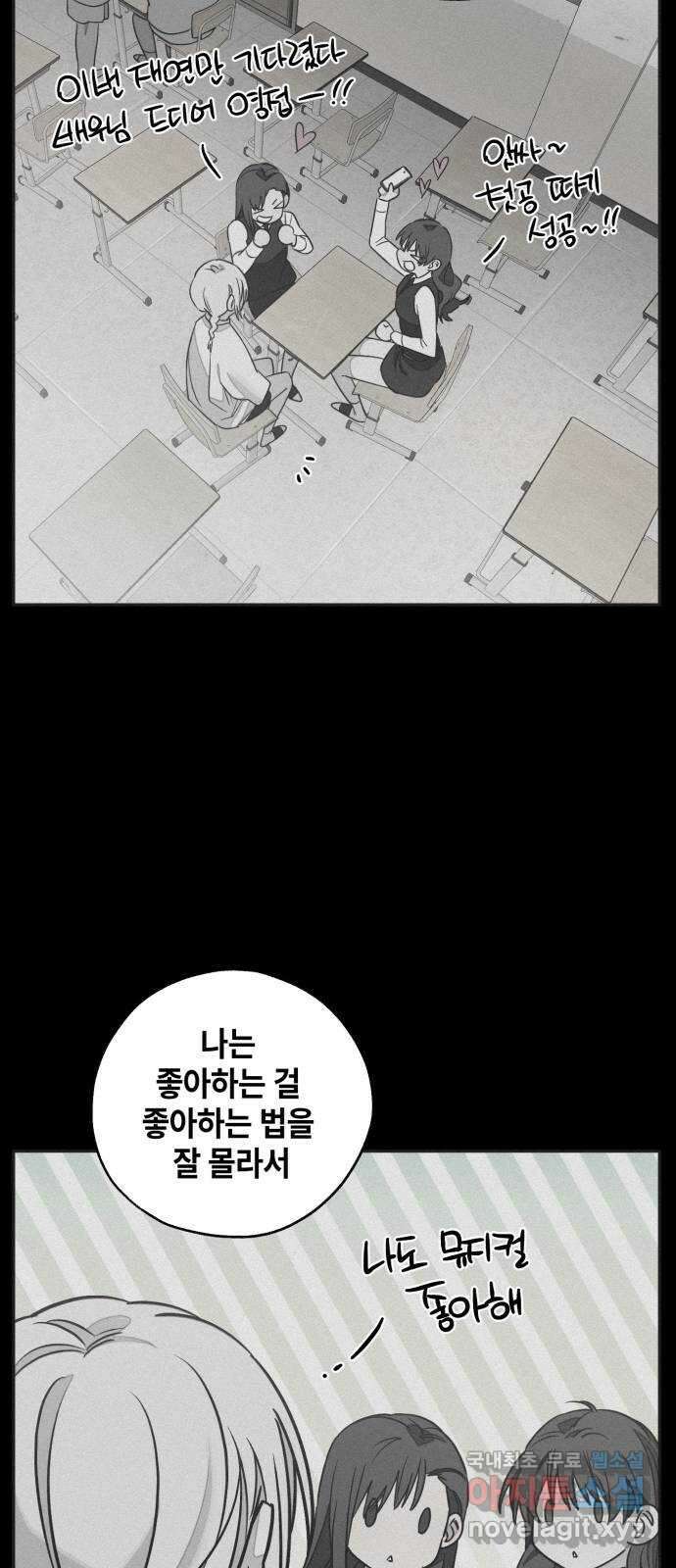 솔그린 10화 94