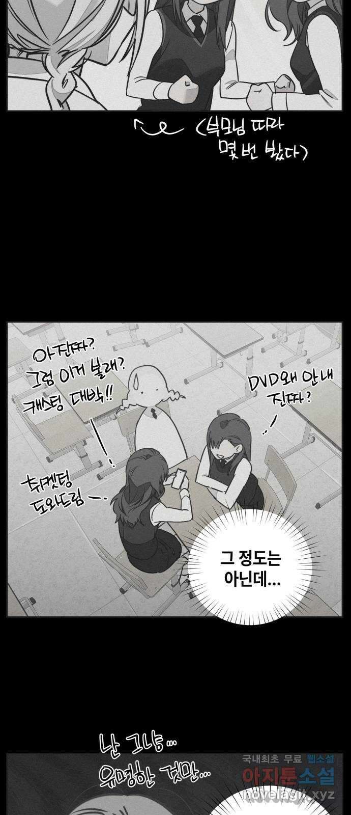 솔그린 10화 95
