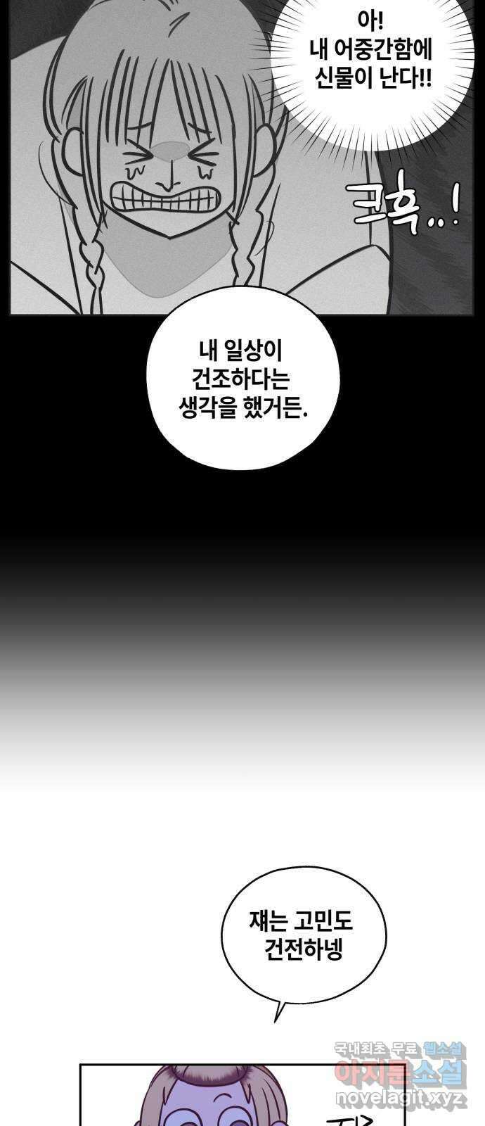 솔그린 10화 96