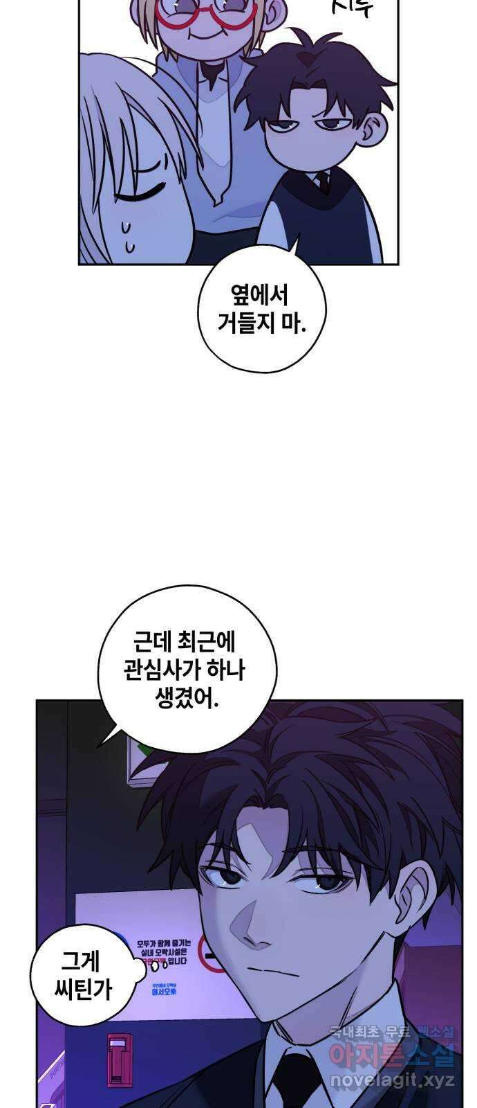 솔그린 10화 97