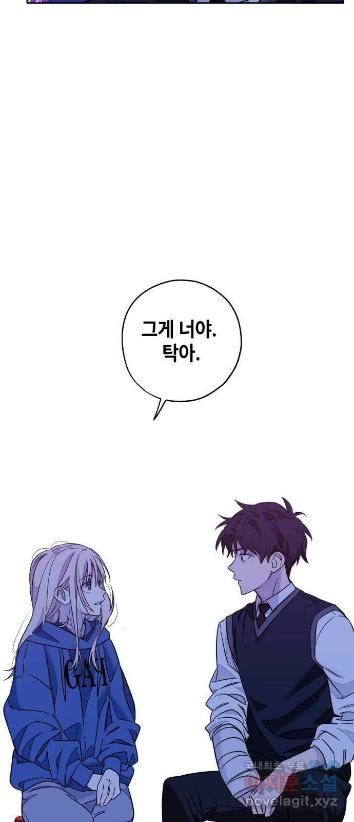 솔그린 10화 98