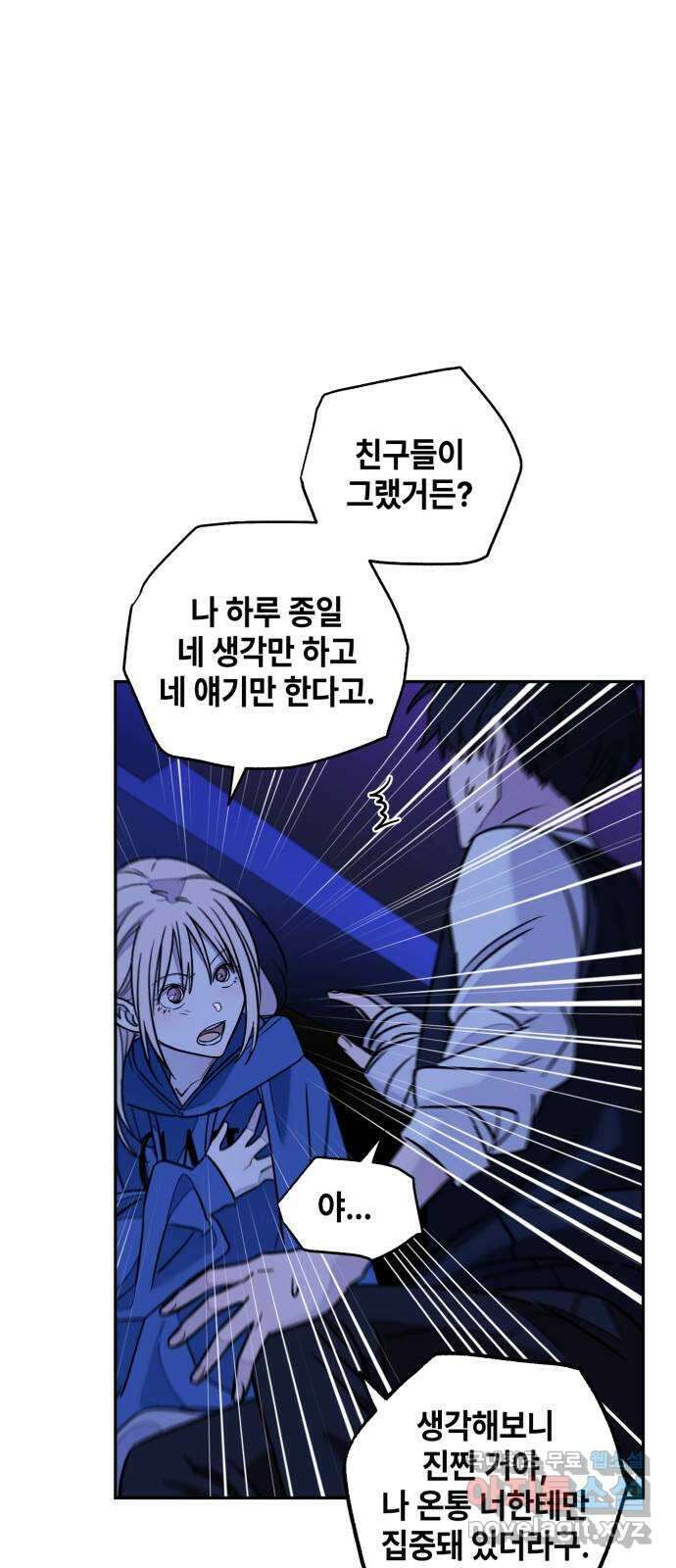 솔그린 10화 100