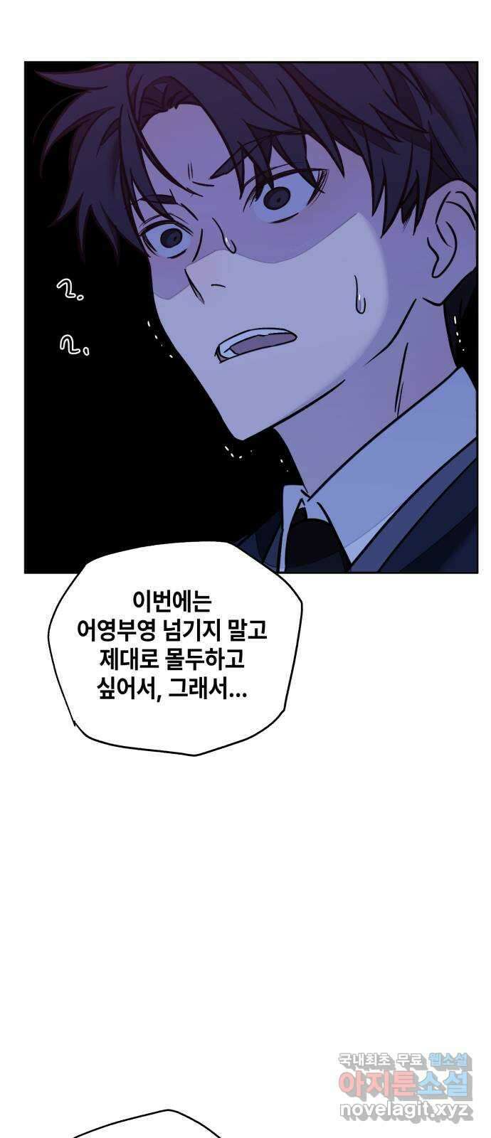 솔그린 10화 102