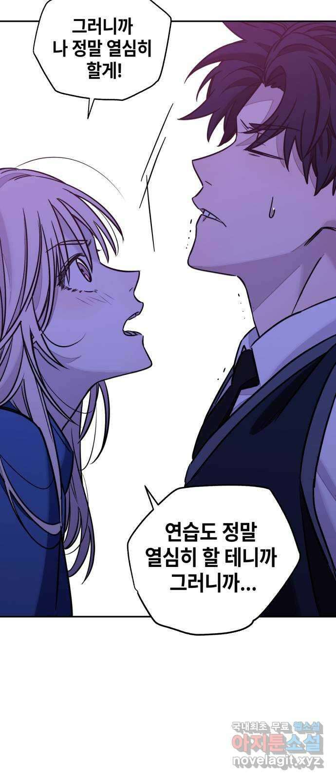 솔그린 10화 103