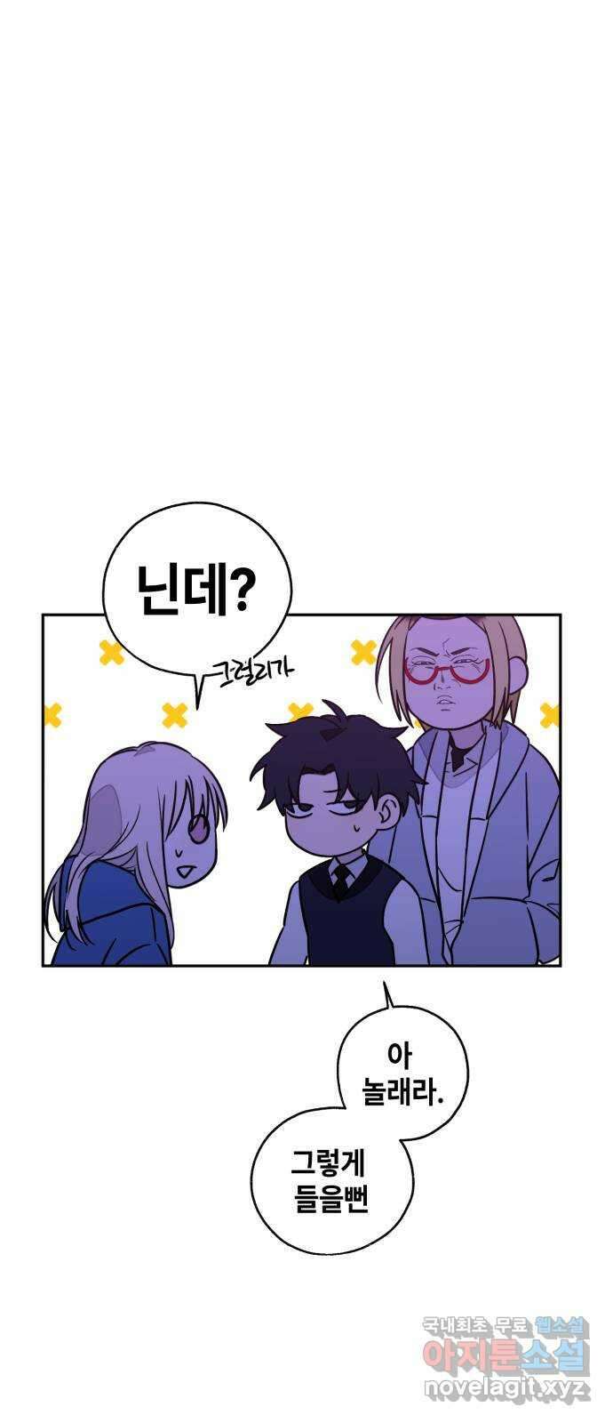 솔그린 10화 110