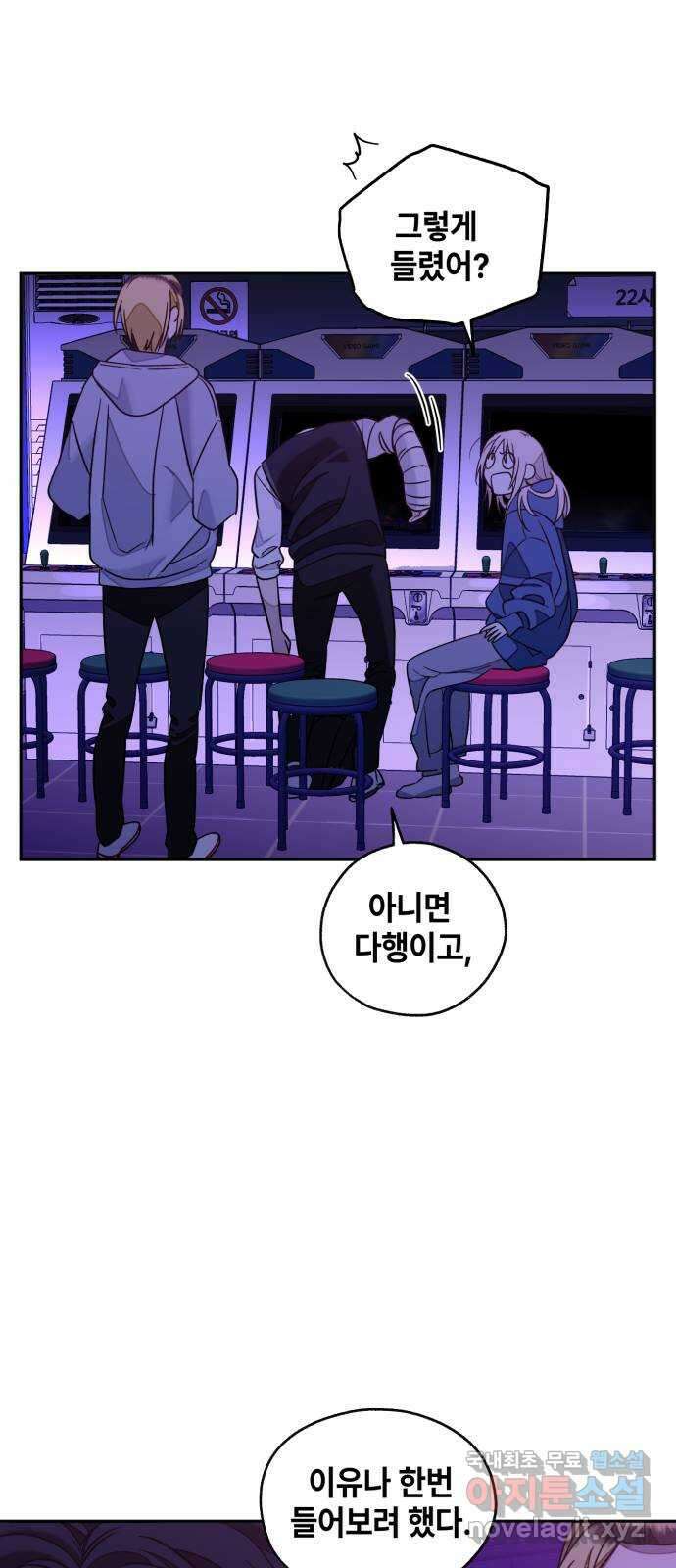 솔그린 10화 111