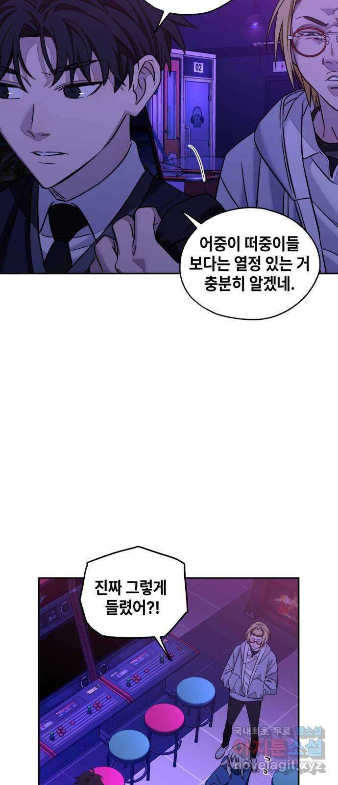 솔그린 10화 112