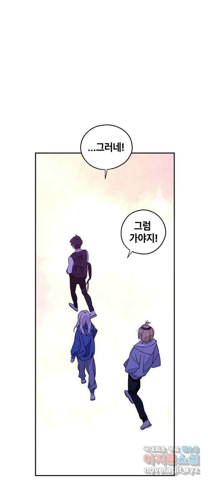 솔그린 10화 116