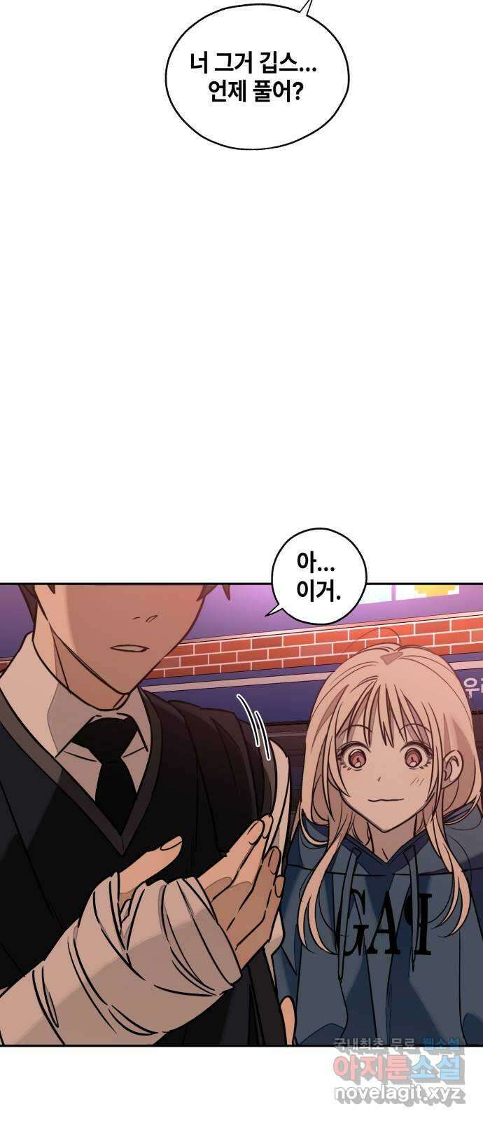 솔그린 10화 119