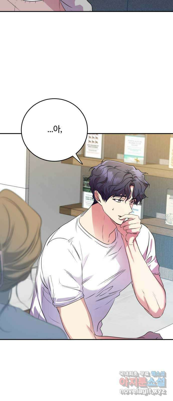 나랑 해요 9화 2