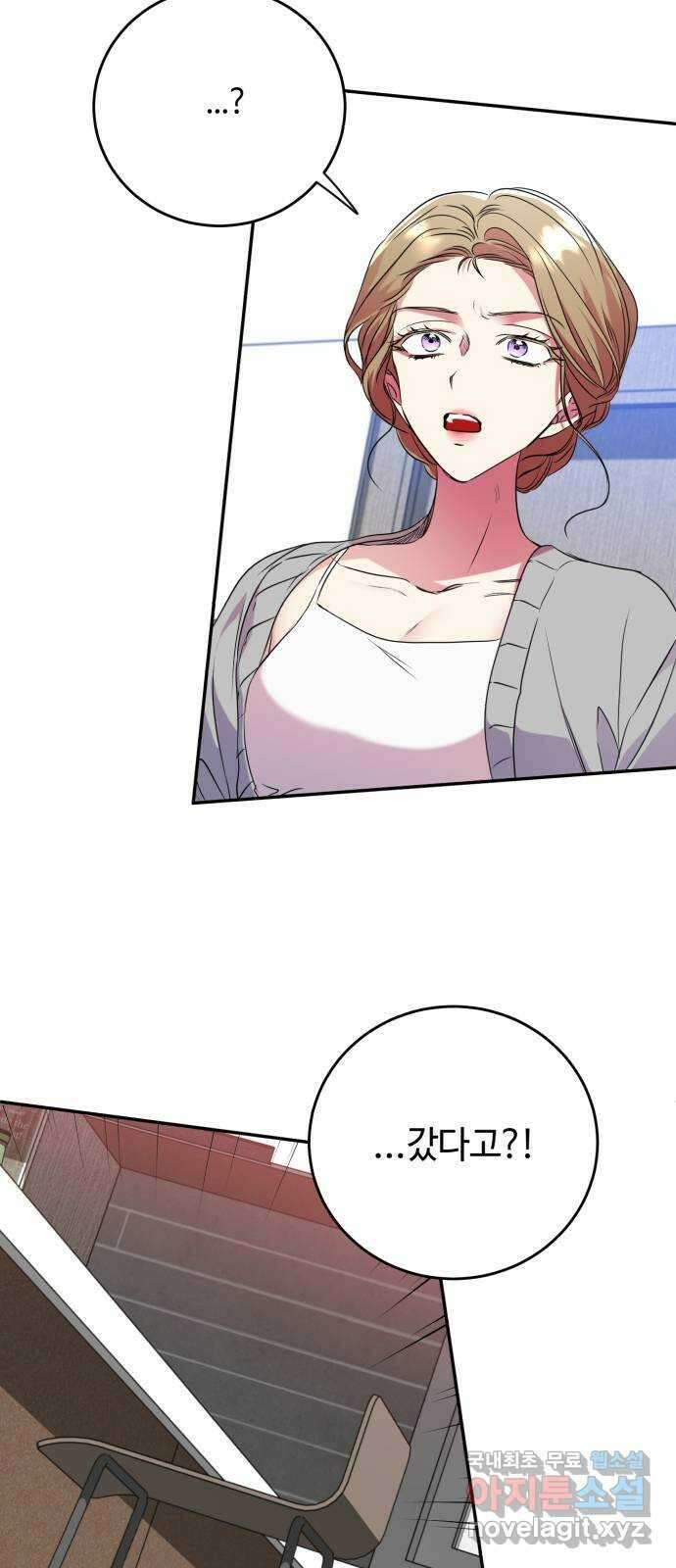 나랑 해요 9화 4