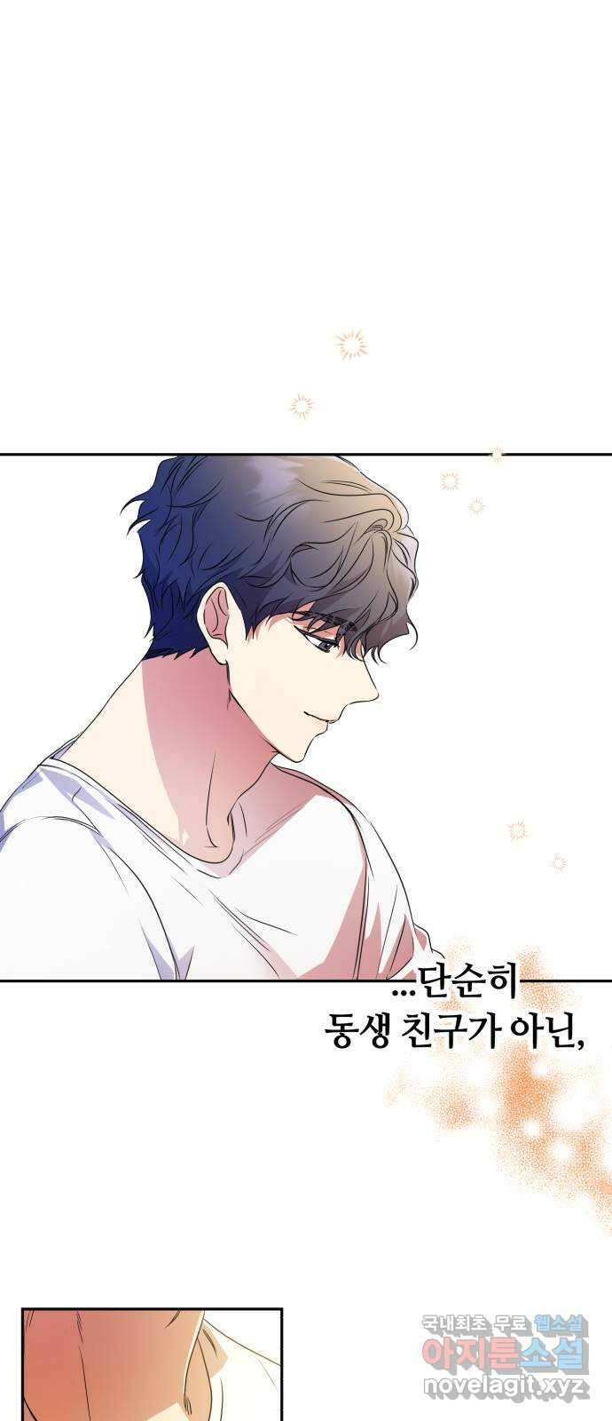 나랑 해요 9화 10