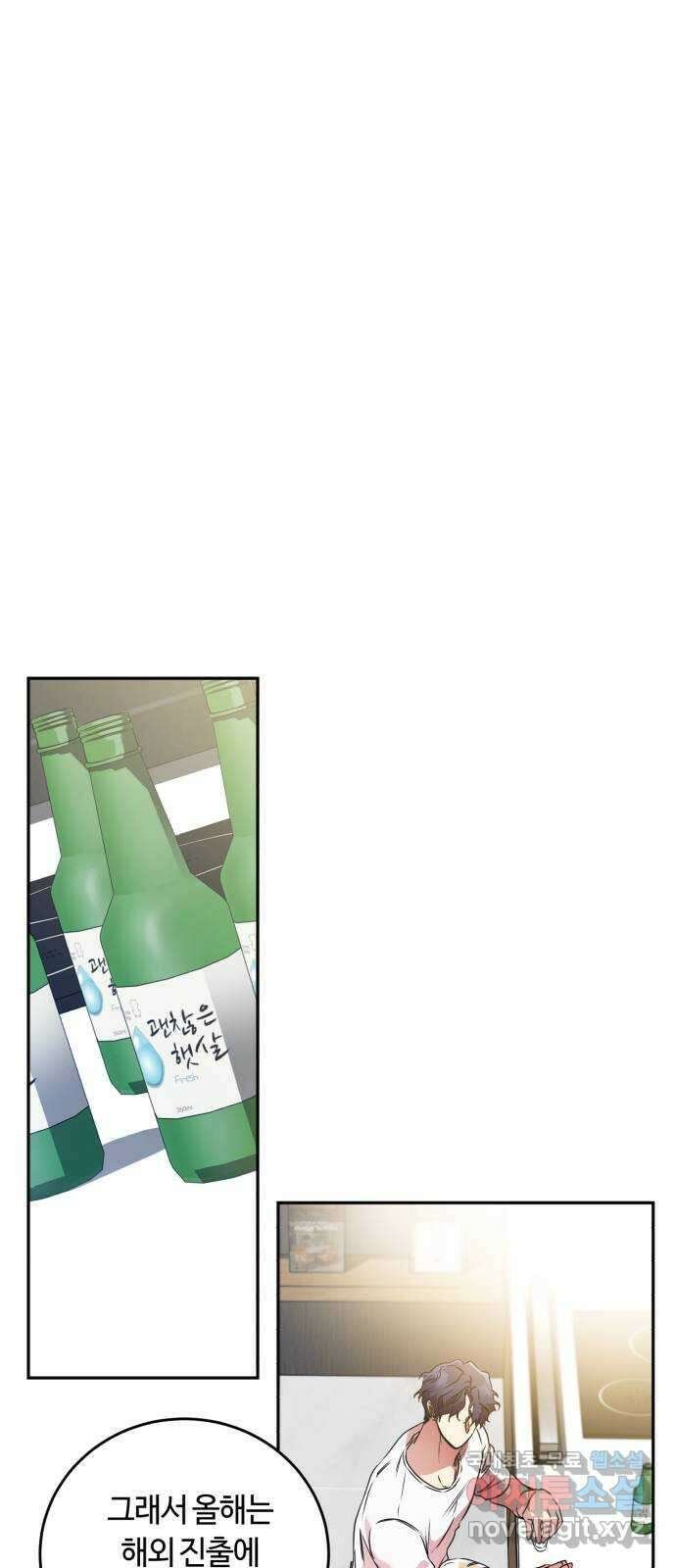 나랑 해요 9화 17