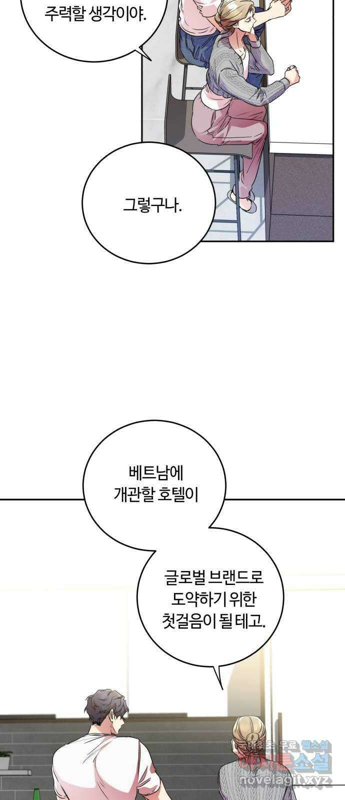 나랑 해요 9화 18