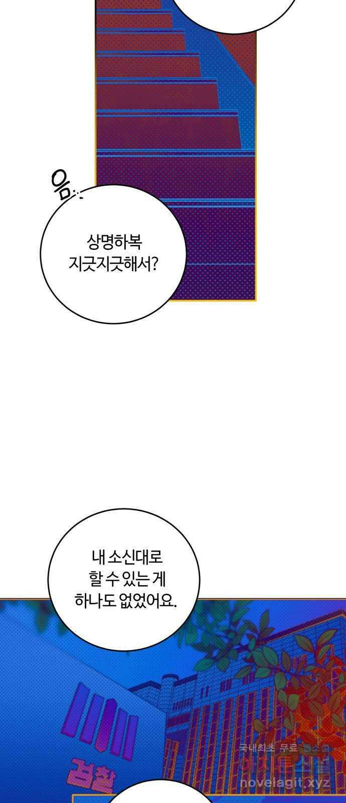 나랑 해요 9화 30