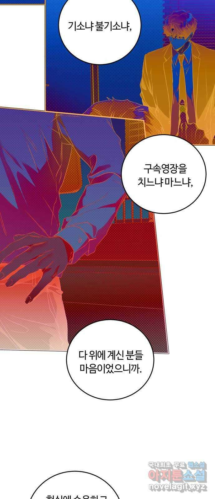 나랑 해요 9화 31