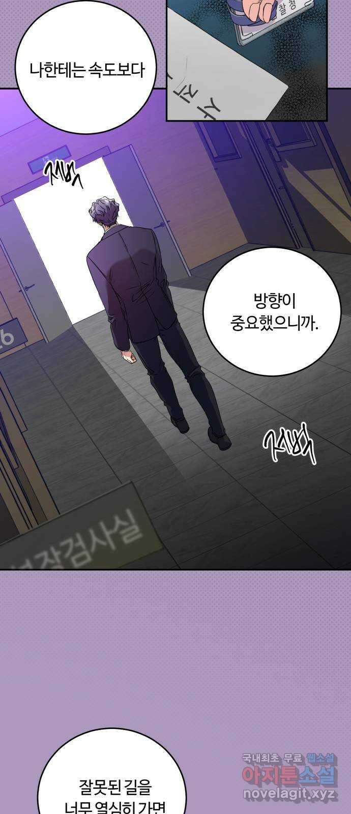나랑 해요 9화 33