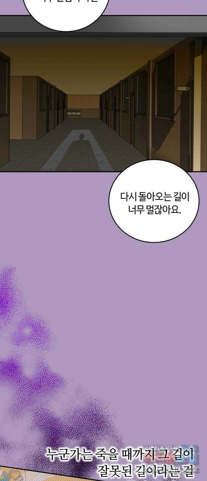 나랑 해요 9화 34