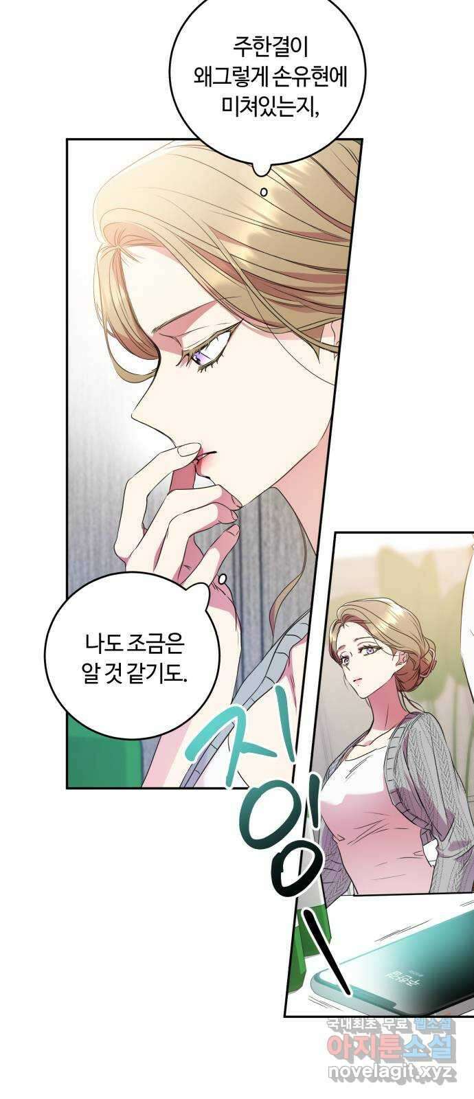 나랑 해요 9화 38