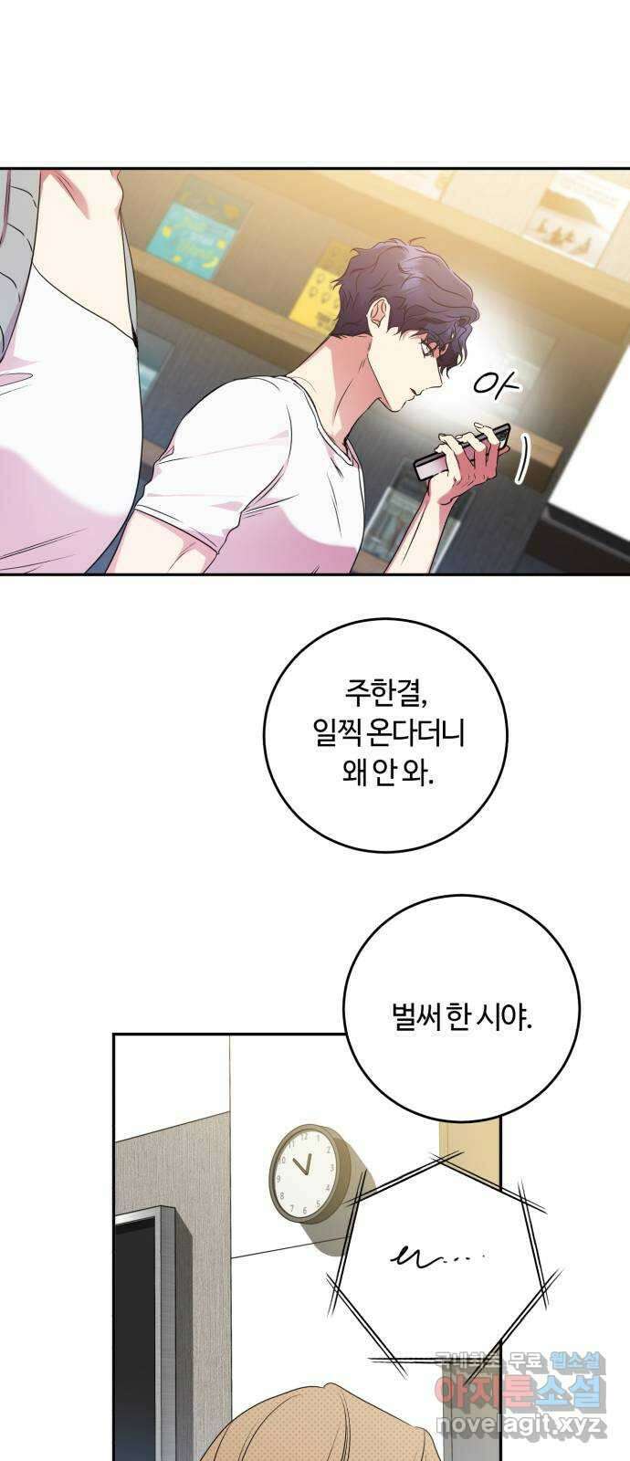 나랑 해요 9화 39
