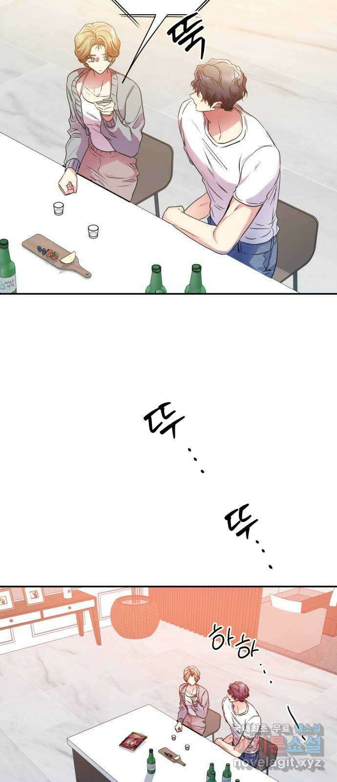 나랑 해요 9화 46