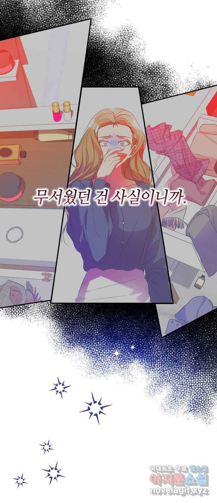 나랑 해요 9화 53