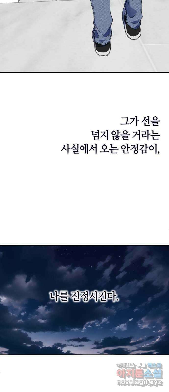 나랑 해요 9화 55