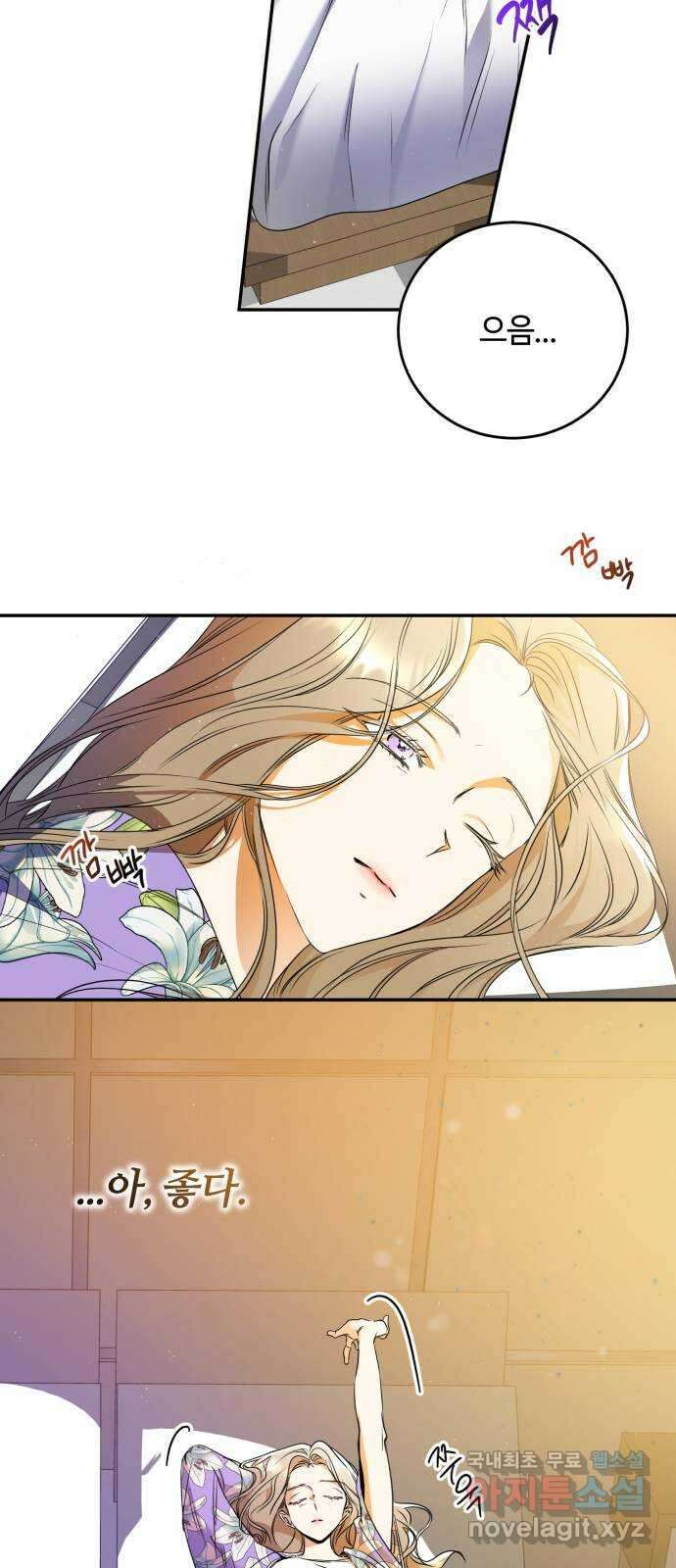 나랑 해요 9화 58