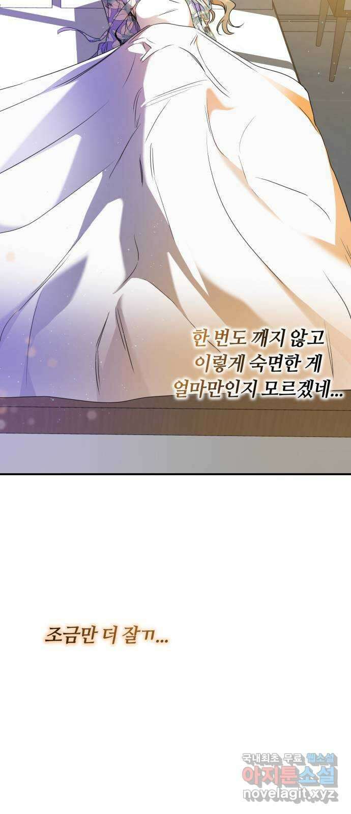 나랑 해요 9화 59