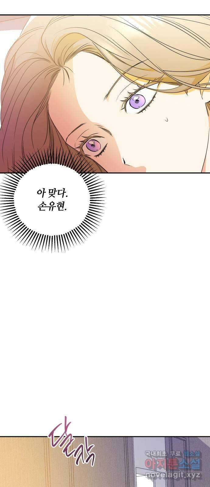 나랑 해요 9화 60