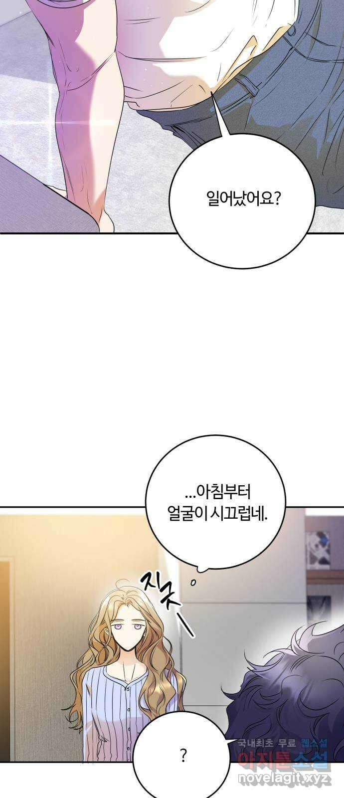 나랑 해요 9화 63